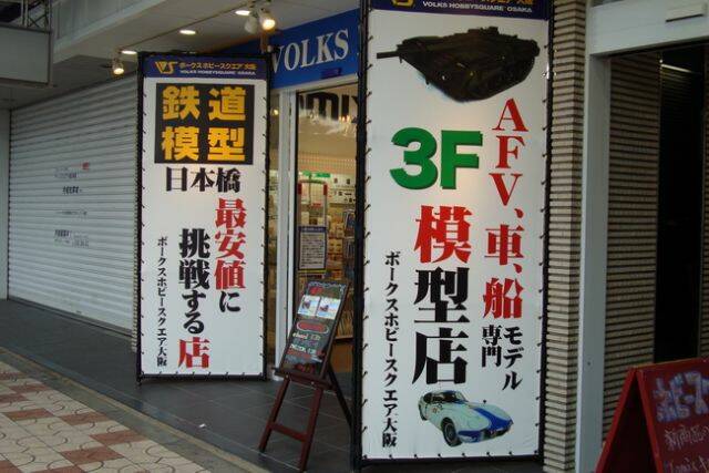 79-Volks Hobby.JPG