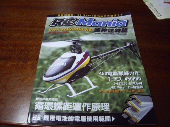 RC Mania-1.jpg