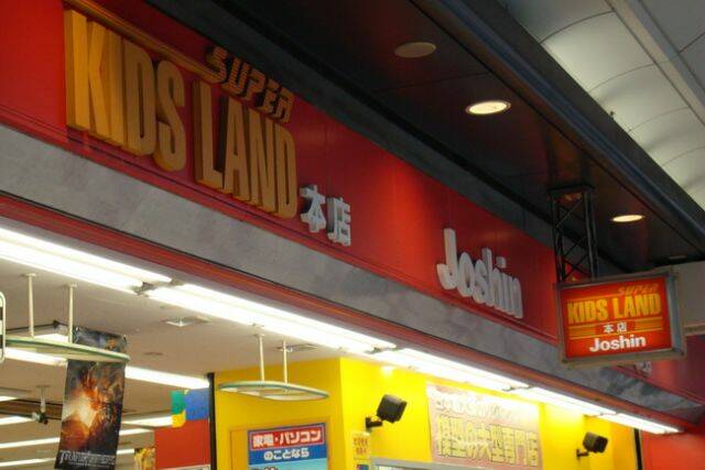 53-Kids Land-本店.JPG