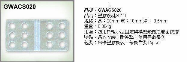 絞鏈.jpg