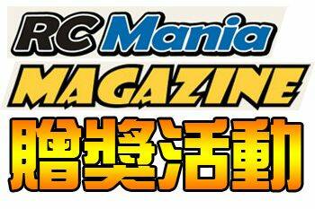 rcm贈獎.jpg