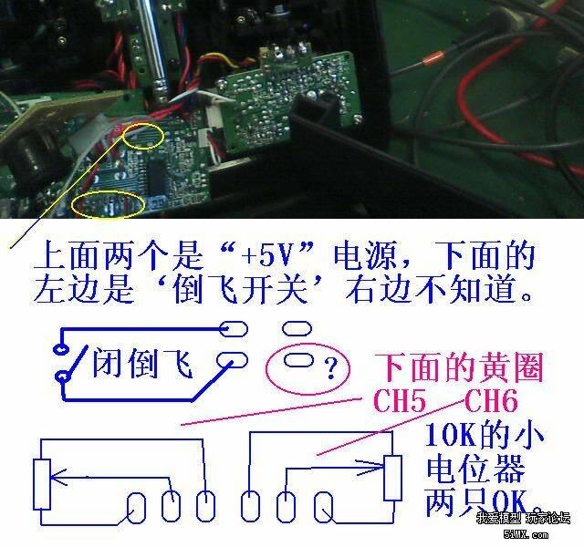 改6動接腳