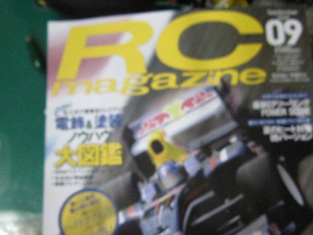 RC9月號刊載