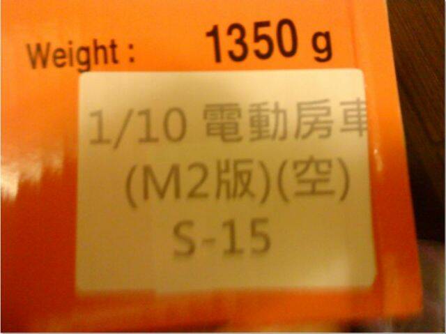 空車重量1350g唷~