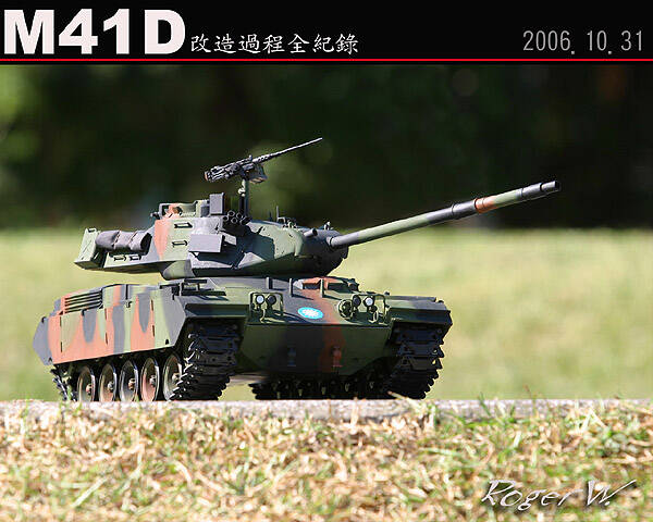 取至於坦克工廠M41A3修改M41D