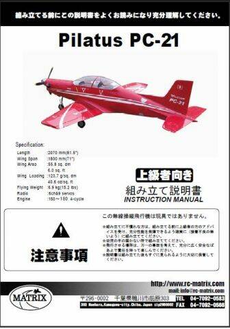 pc-21說明書.JPG