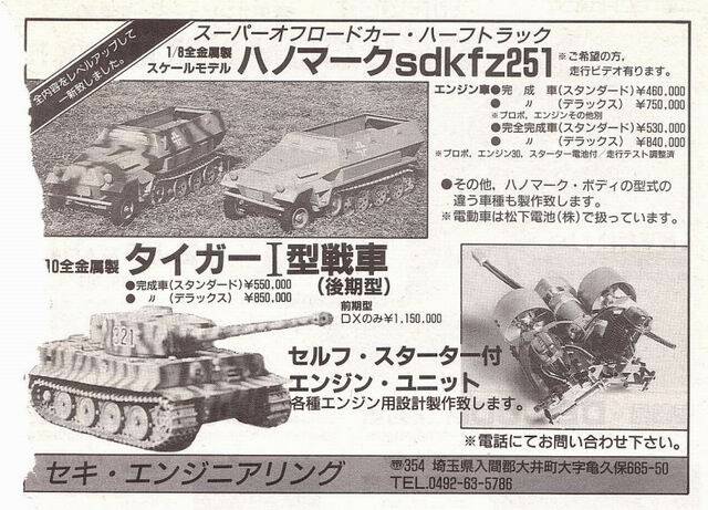 seki poster.jpg