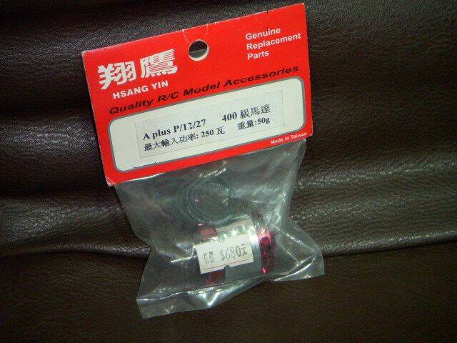 400級2700kv...450元