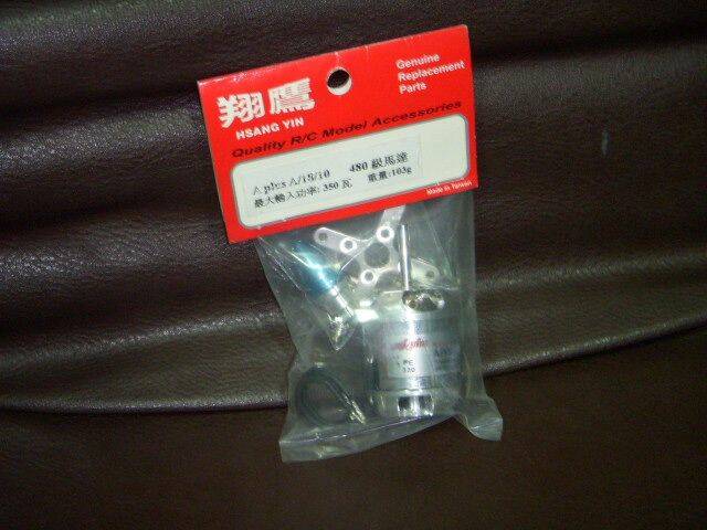 480級1000kv...700元roadkid 預定
