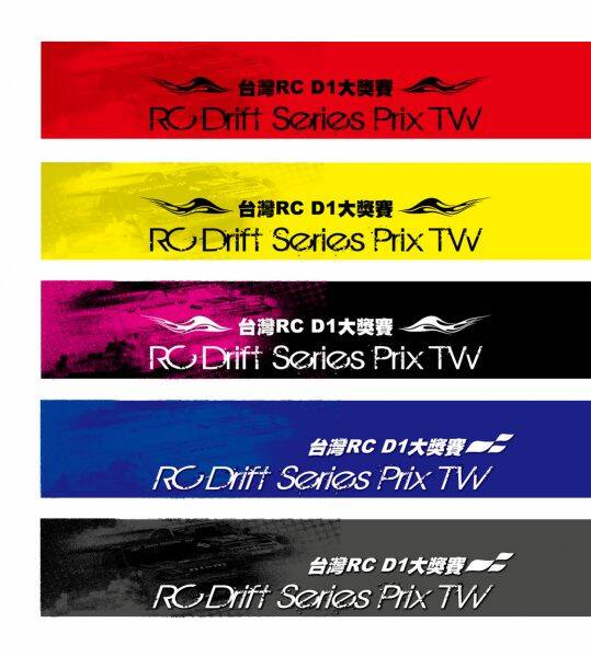 台灣RC D1大獎賽-貼紙.jpg