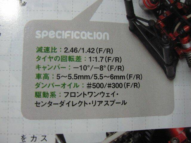 ＴＦ設定