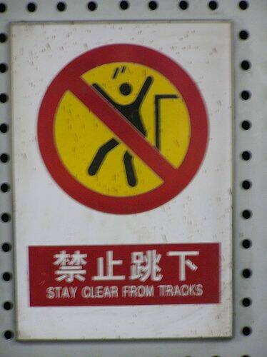 誰貼的!!?