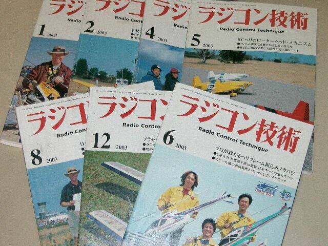 ２００３年