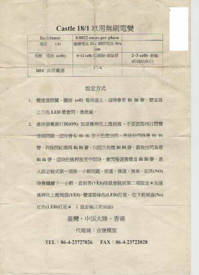 卡斯特車用25A電變說明書1.jpg