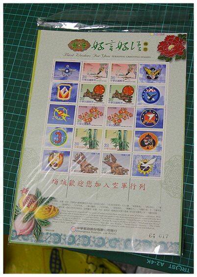 面交贈品~空軍郵票