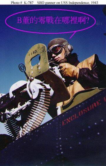 SBD_gunner_CVL22.jpg