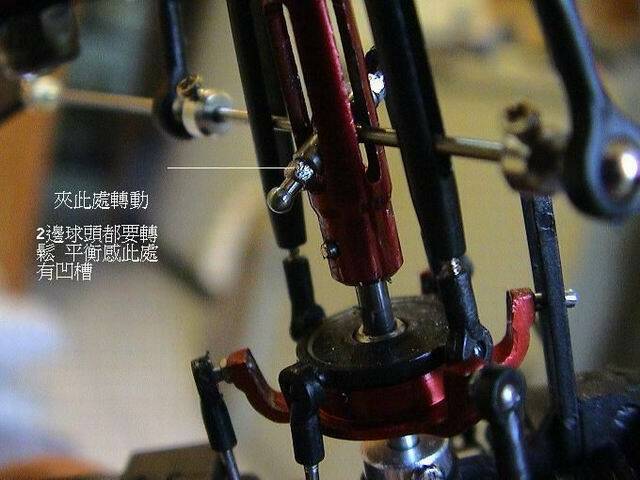 平衡桿中心球頭.jpg