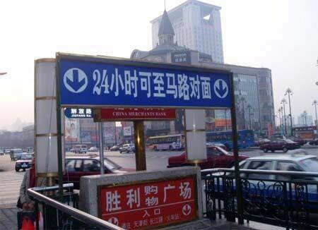 世界上最長的地下道在中國，