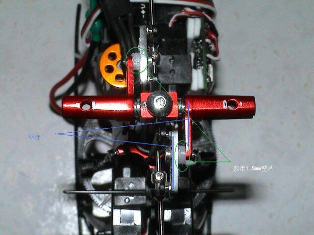 搖臂墊片改為1.5mm.jpg