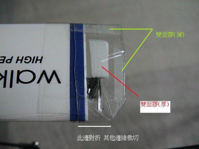 主槳尾端修補.jpg