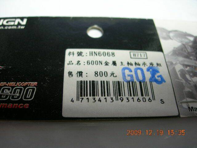 SSCN0293.JPG