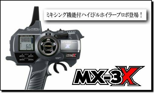 MX-3X.jpg