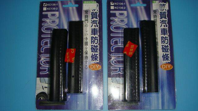 拍拍B項  贈品  軟質汽車防碰條 3.jpg