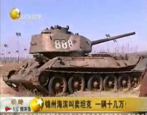 T34,sale.jpg