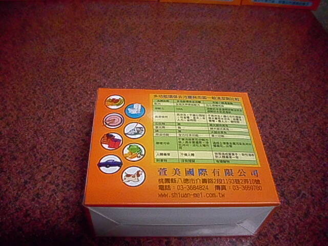 F-3C全國賽獎品 003.jpg