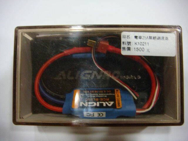 ALIGN 車用25A ESC