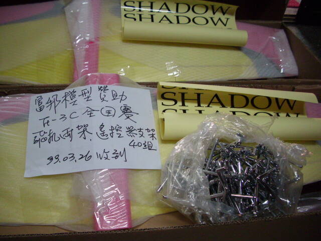 F-3C全國賽獎品 014.jpg