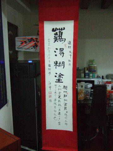 旋轉 DSCF1059.JPG