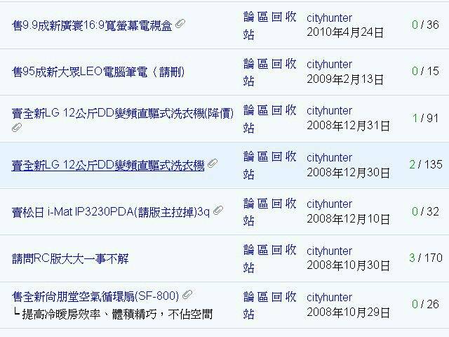 cityhunter公告都沒在看嗎 沒寫價錢