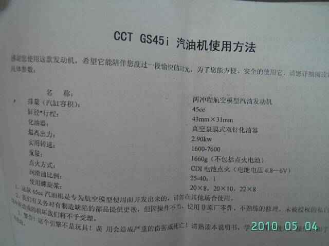 GS45cc 011.jpg
