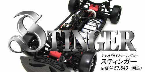 stinger3.jpg