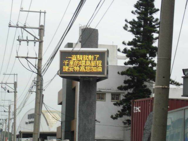 一直騎下去    就對了