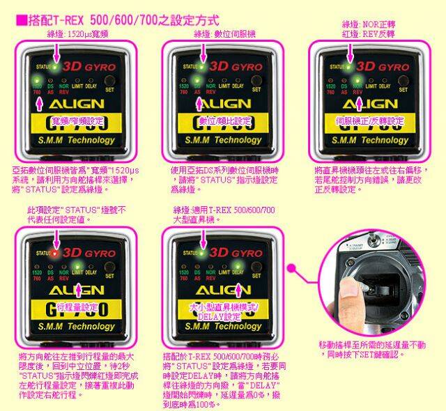 GP780設定教學圖片.jpg