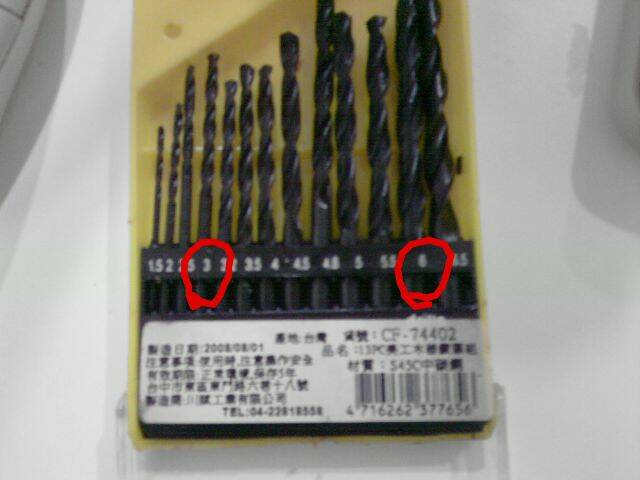 鑽頭組.jpg