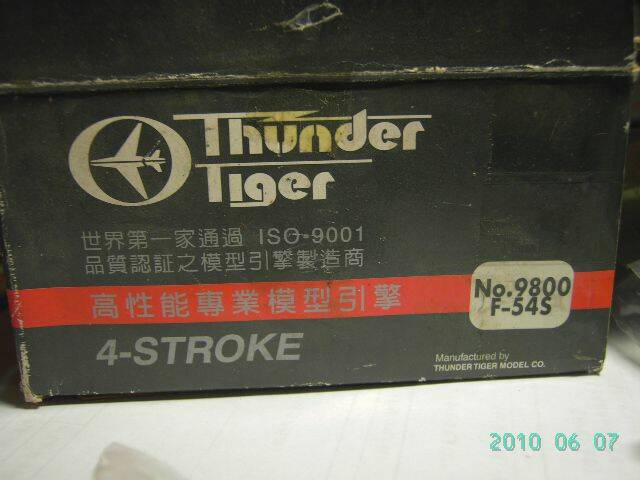 雷虎54s 007.jpg