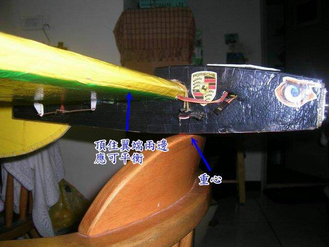 重心位置2