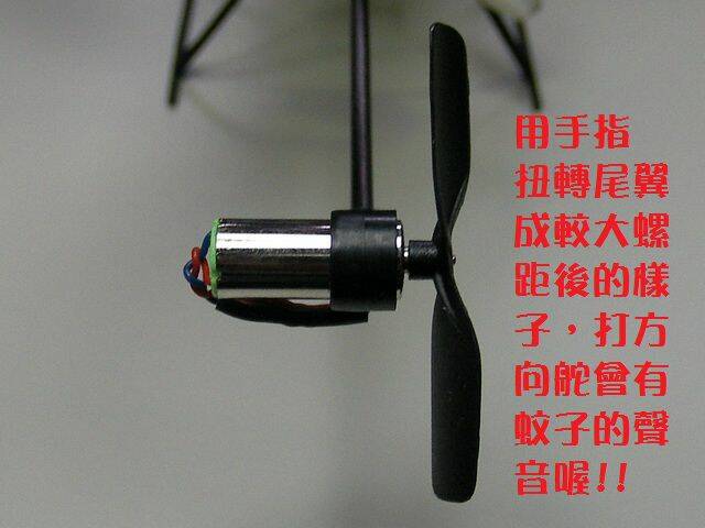 mSR尾翼螺距.jpg