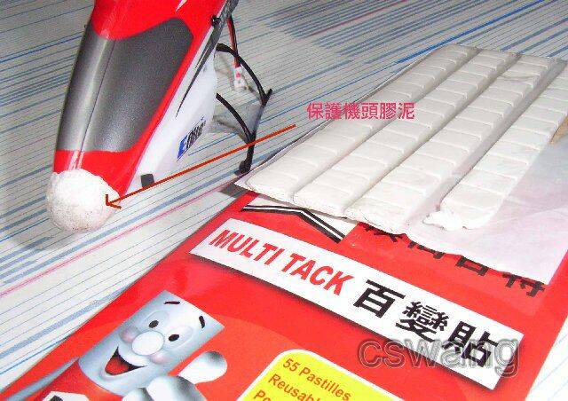 保護機頭膠泥.jpg