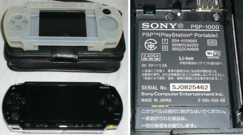 psp-2.jpg
