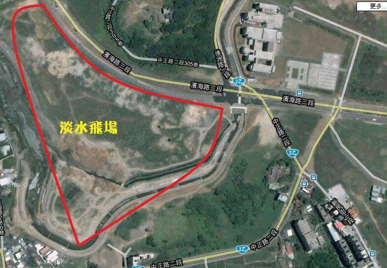 淡水飛場.jpg