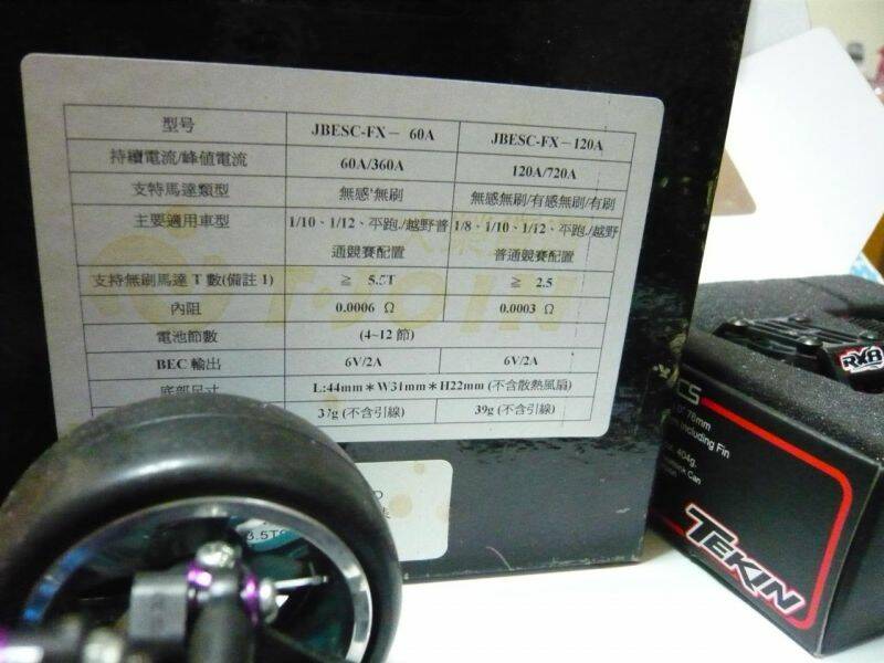 好盈120A-2.JPG