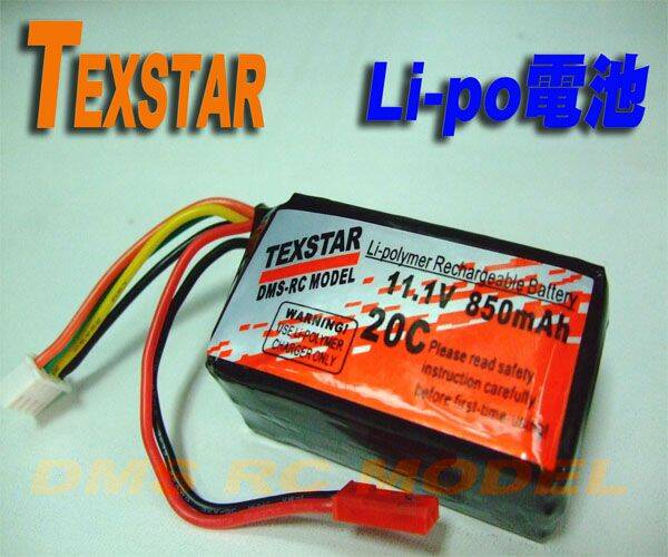 11.1V850MAH -1.jpg