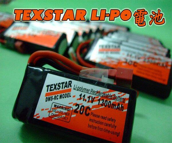 11.1V1300MAH -1.jpg