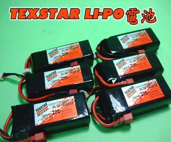 11.1V1800MAH20C -1.jpg