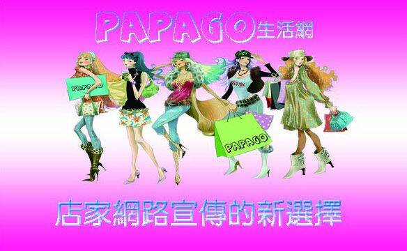 papago名片網路廣告27.jpg