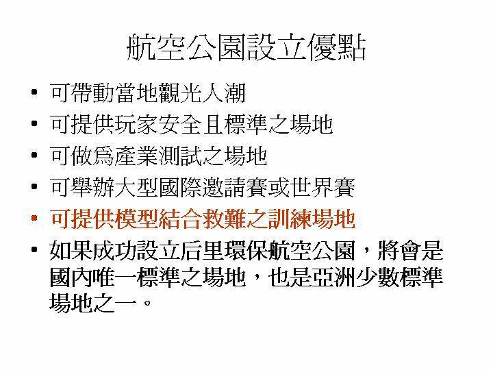 投影片8.JPG